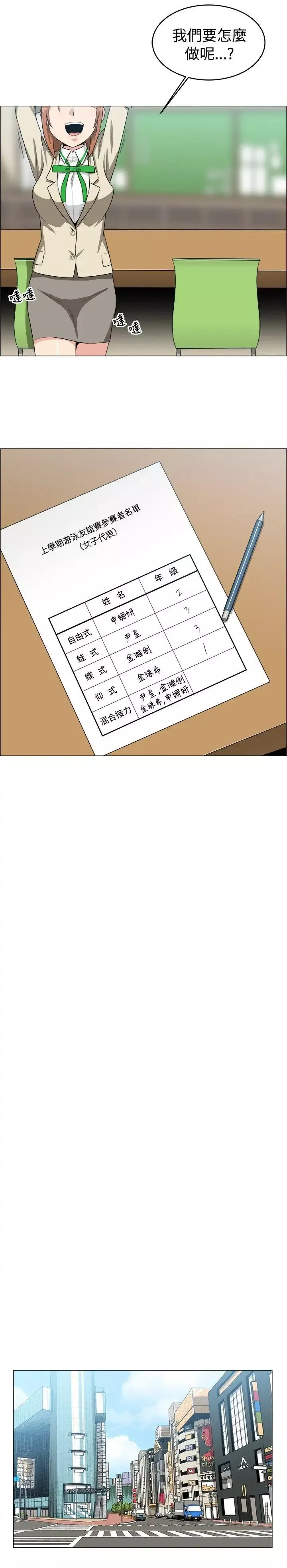 学姊！我真的不是萝莉控-第21话 - 图片 14