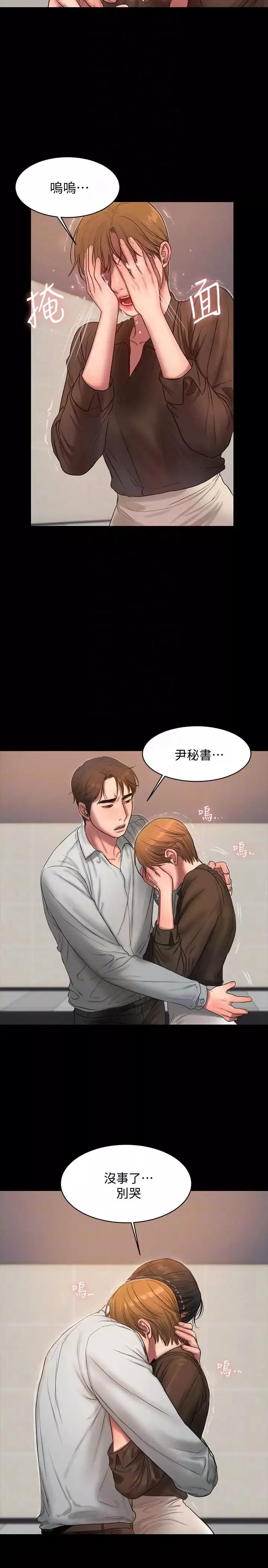 Runaway-第32话-继续，尹秘书 - 图片 25