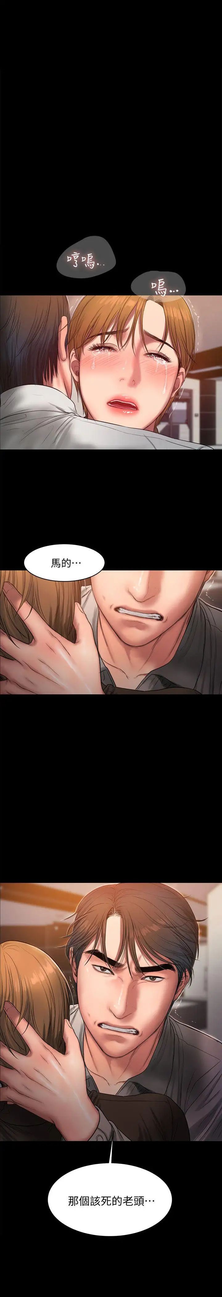 Runaway第32話-繼續，尹秘書