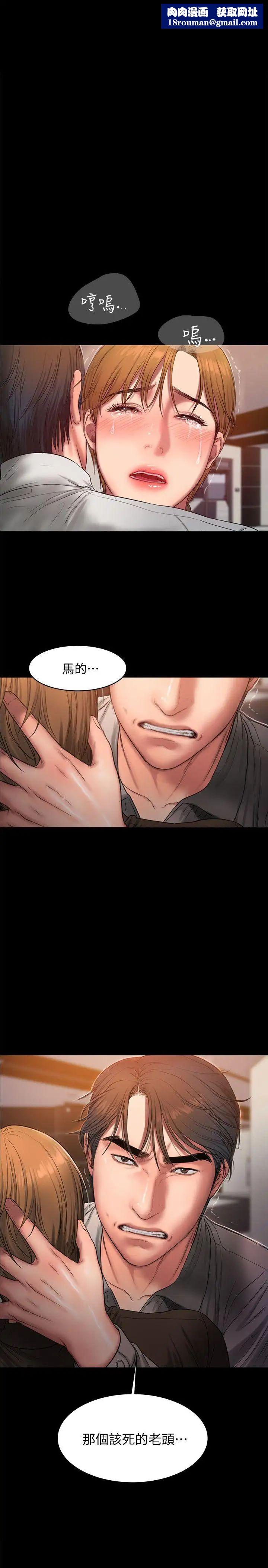 Runaway第33话-背着老公享受的快感