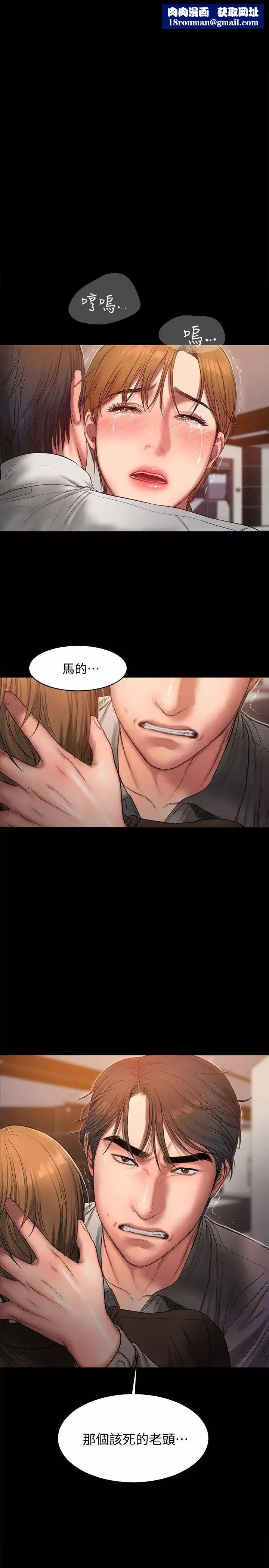 Runaway-第33话-背着老公享受的快感 - 图片 1