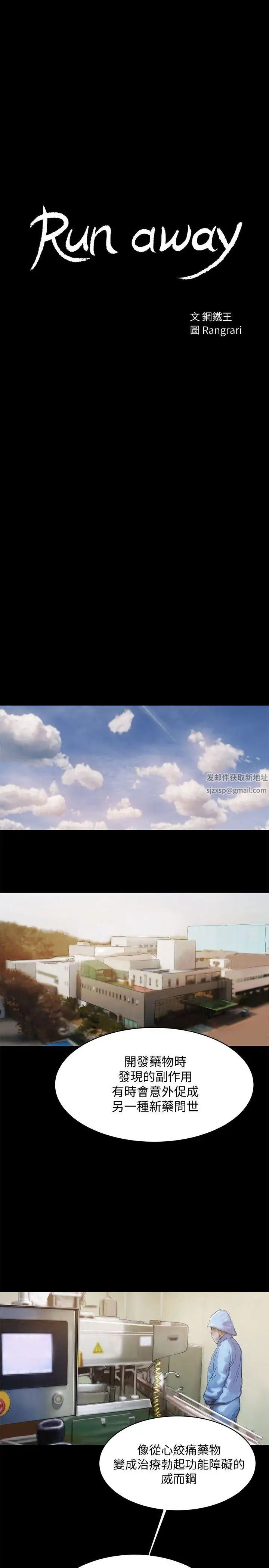 Runaway第33话-背着老公享受的快感