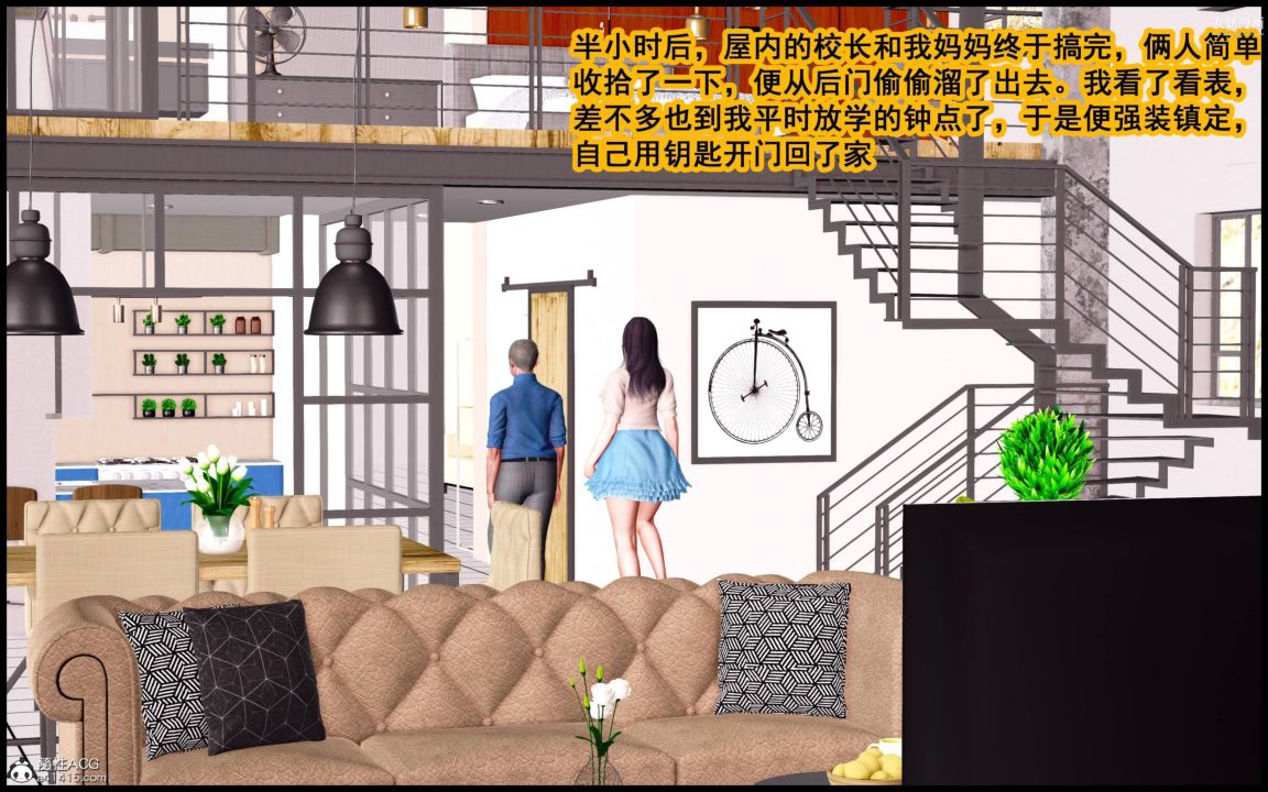 大欧派教师淫母[3D]第02话