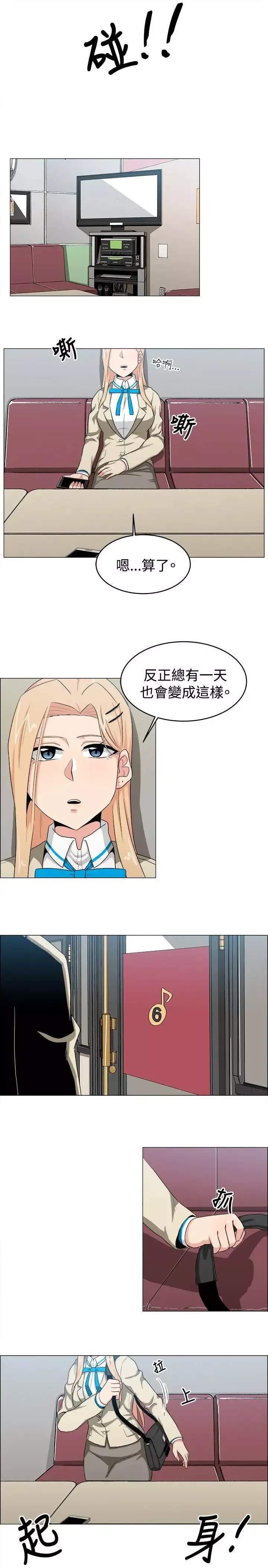 學姊！我真的不是蘿莉控第22話