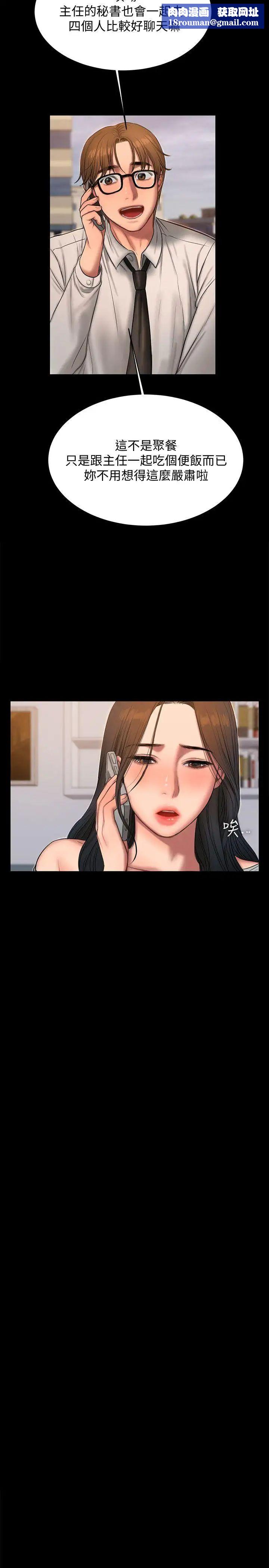 Runaway第33话-背着老公享受的快感