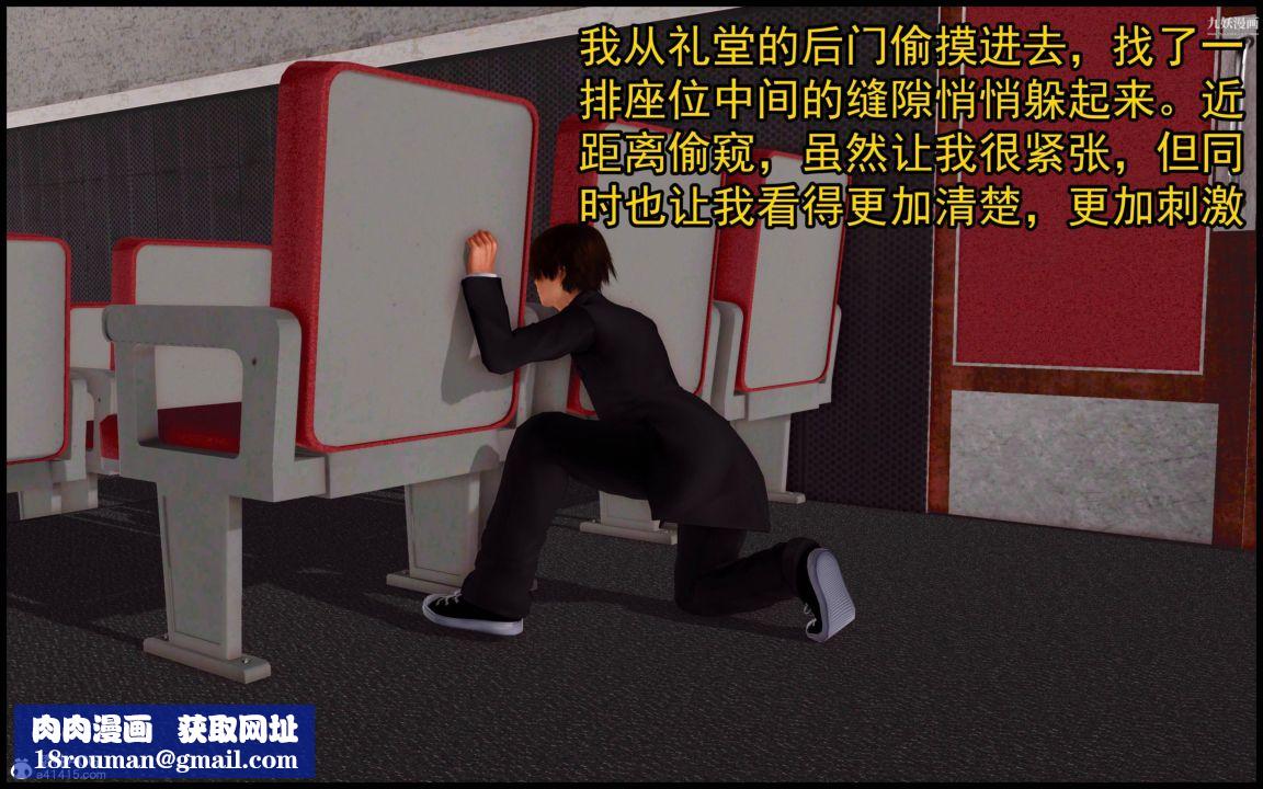 大欧派教师淫母[3D]第02话