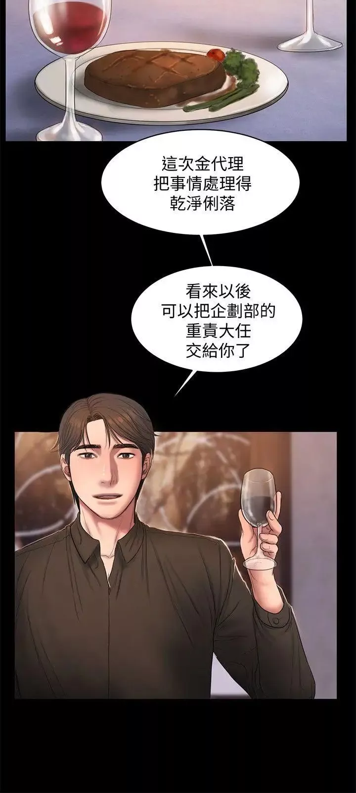 Runaway第33話-背著老公享受的快感