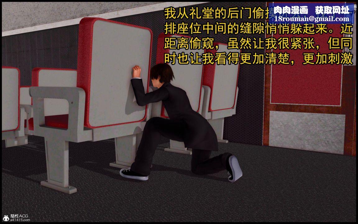 大欧派教师淫母[3D]第03话