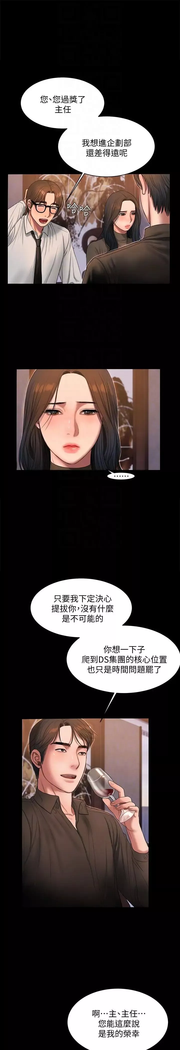 Runaway第33話-背著老公享受的快感