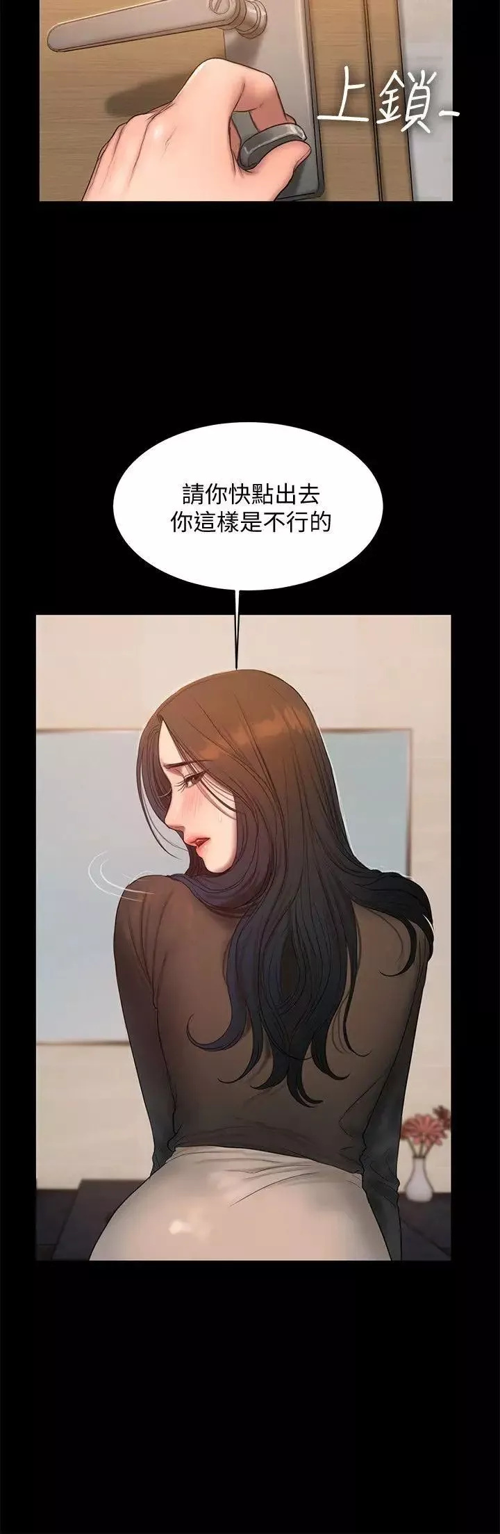 Runaway第33話-背著老公享受的快感