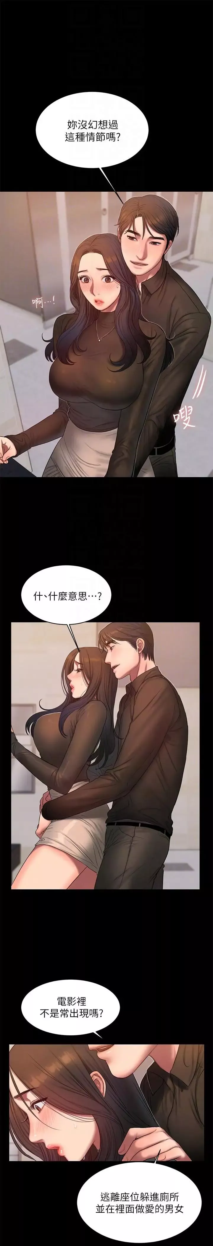 Runaway-第33话-背着老公享受的快感 - 图片 27