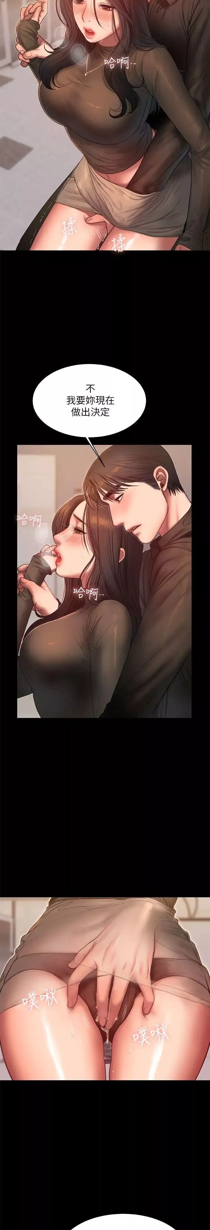 Runaway-第34话-妳老公的前途就看妳了 - 图片 4