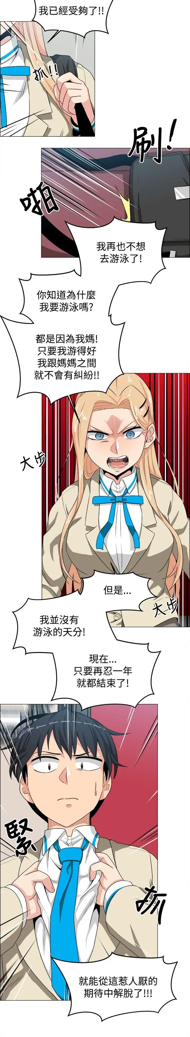 学姊！我真的不是萝莉控第23话