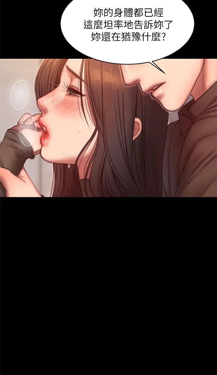 Runaway第34话-妳老公的前途就看妳了