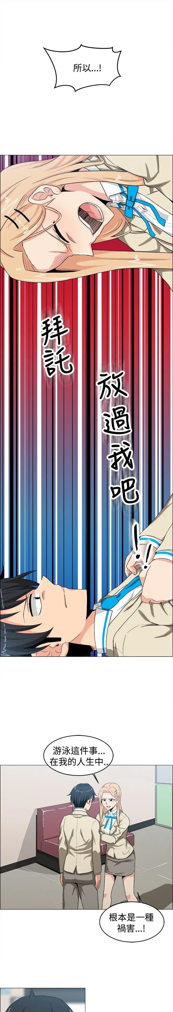 学姊！我真的不是萝莉控第23话