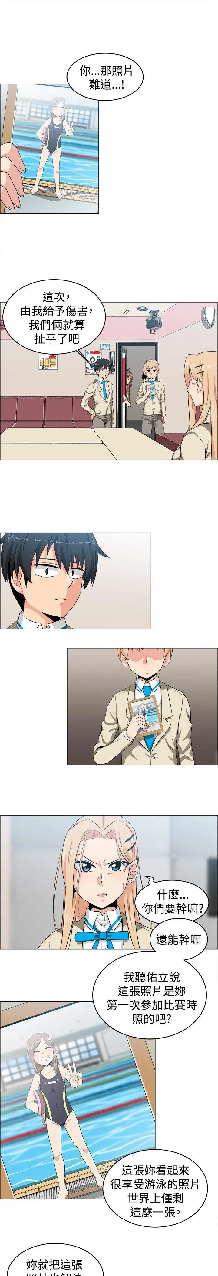 学姊！我真的不是萝莉控第23话