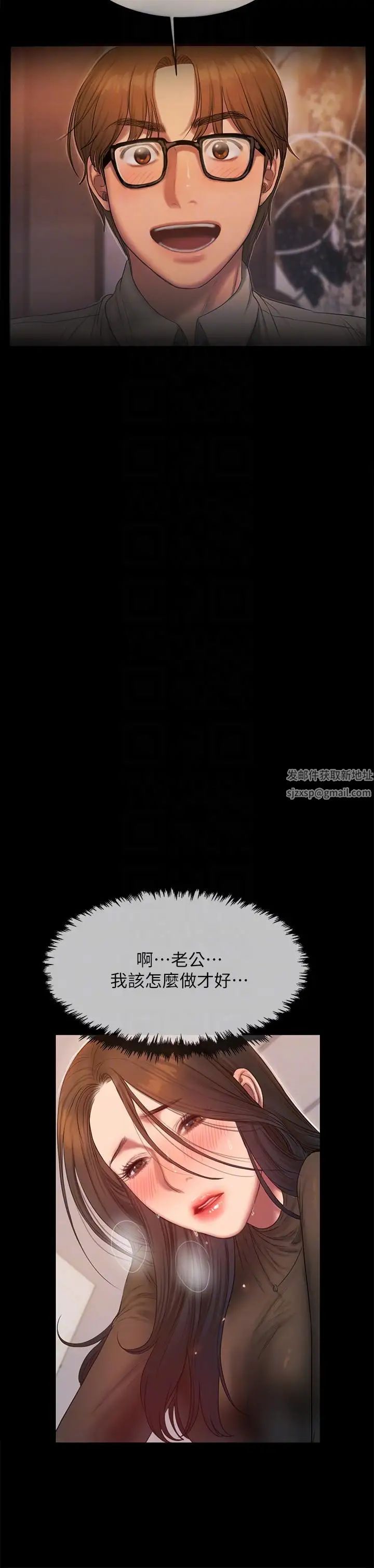Runaway第34话-妳老公的前途就看妳了