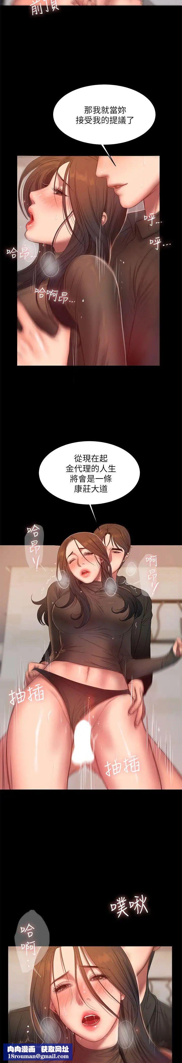 Runaway第34话-妳老公的前途就看妳了