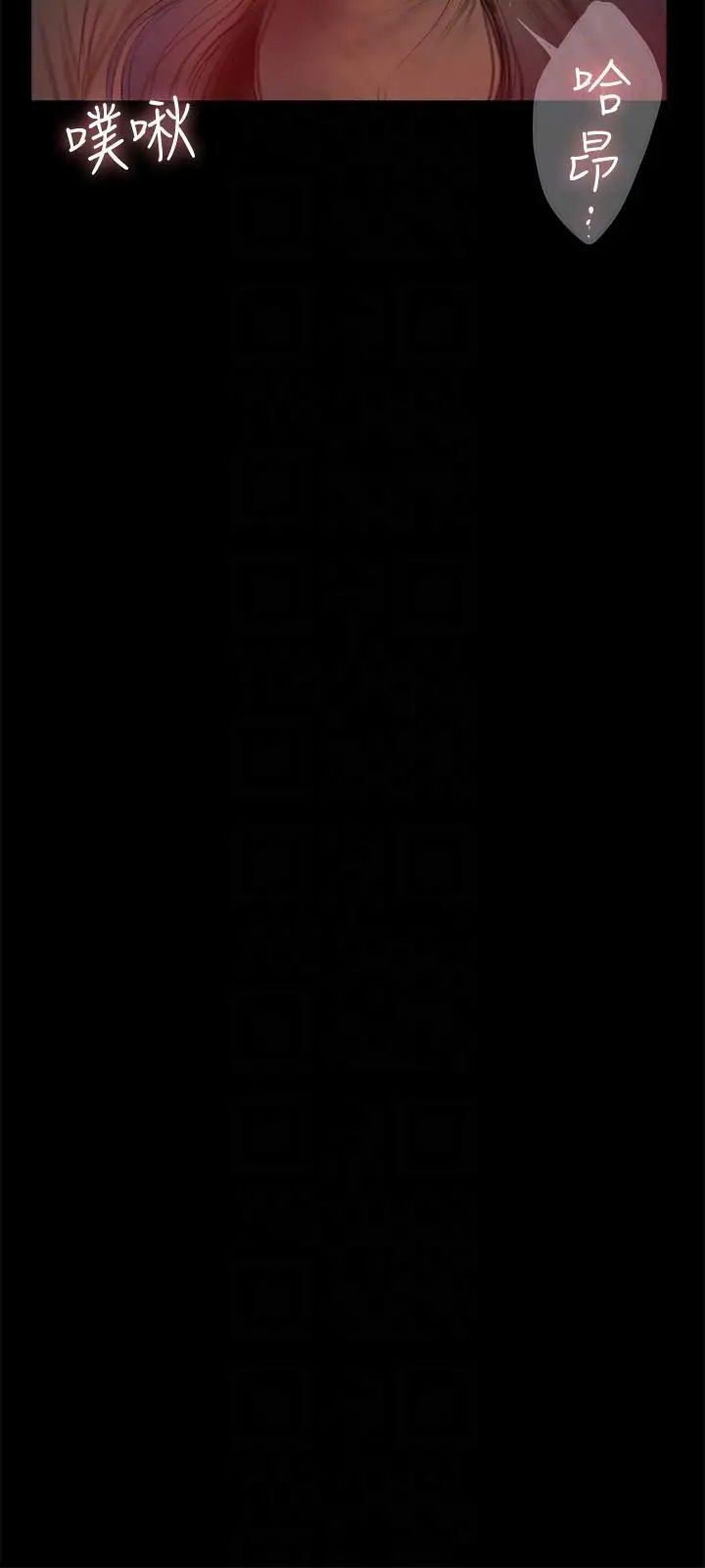 Runaway第34話-妳老公的前途就看妳了