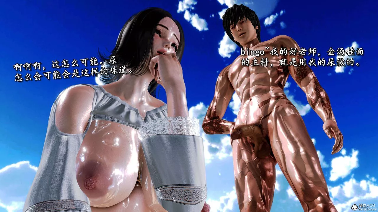 [3D]奴役三界第14話