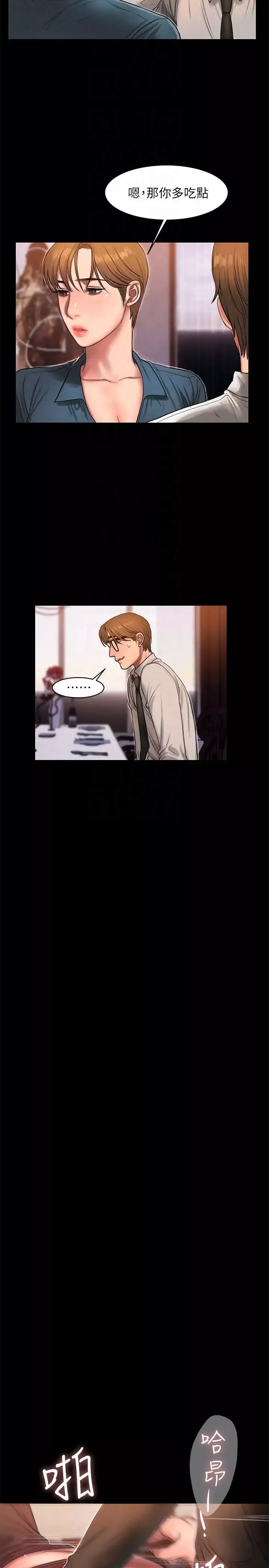 Runaway-第34话-妳老公的前途就看妳了 - 图片 19
