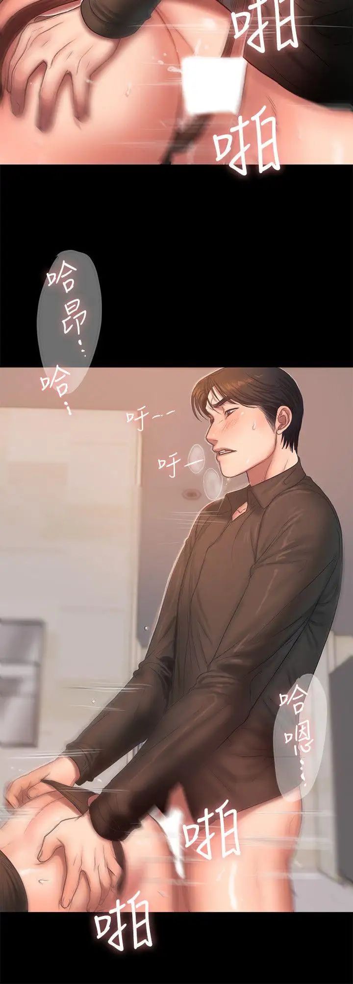 Runaway第34話-妳老公的前途就看妳了