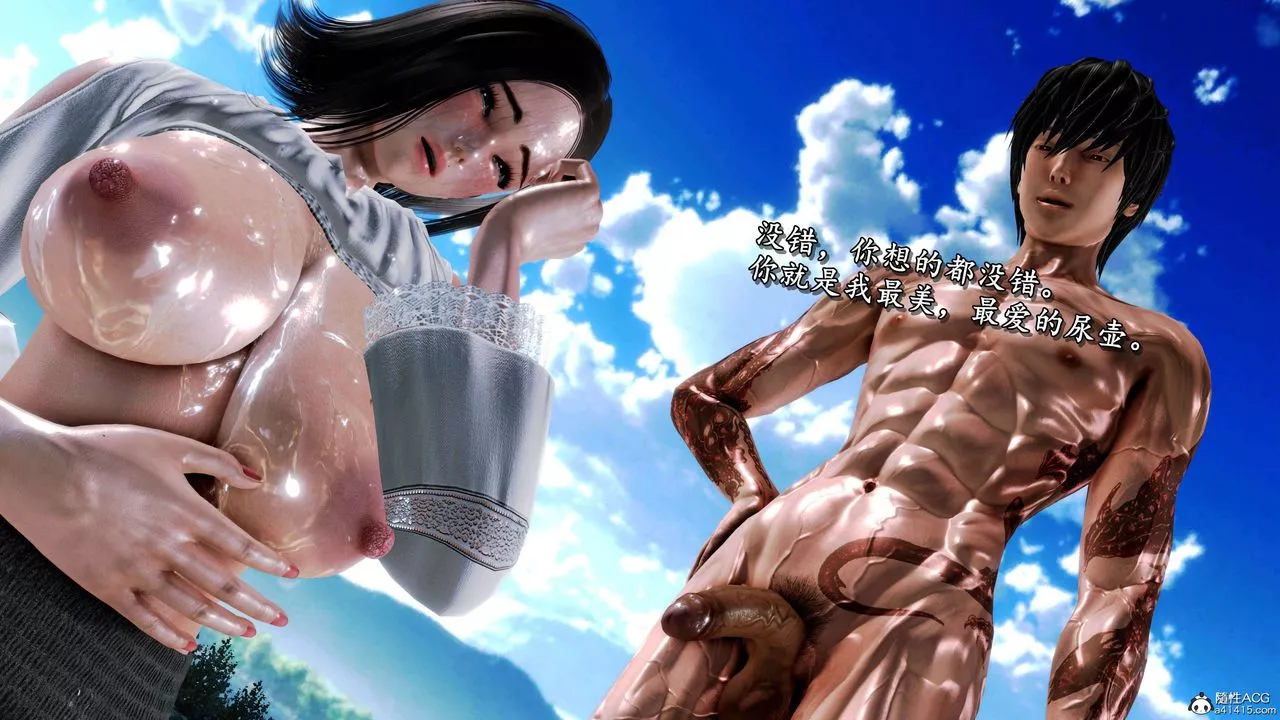[3D]奴役三界-第14话 - 图片 83