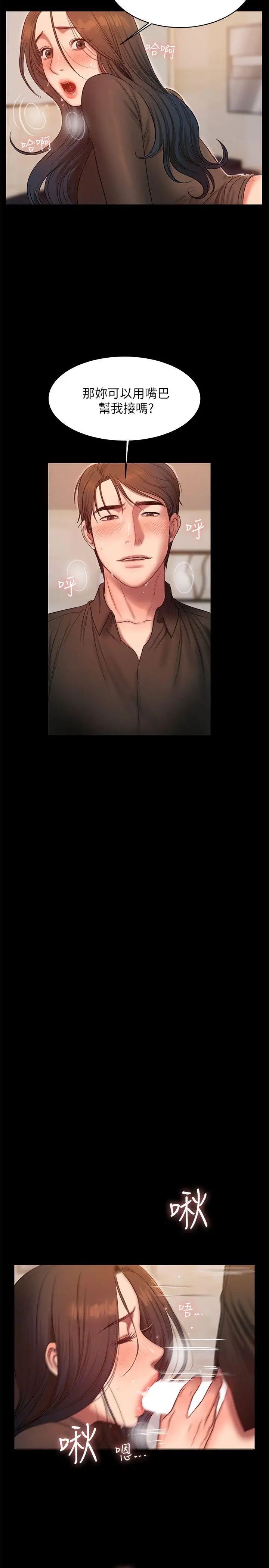 Runaway第34话-妳老公的前途就看妳了