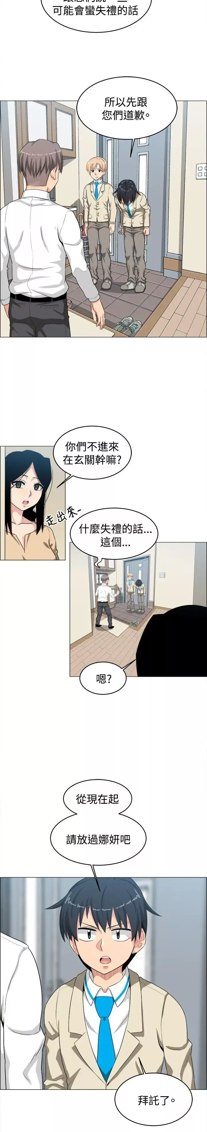 学姊！我真的不是萝莉控-第24话 - 图片 4