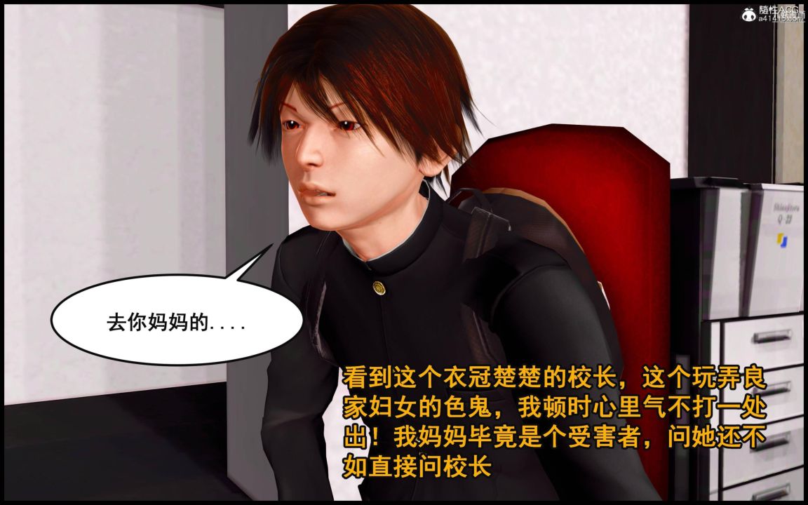 大欧派教师淫母[3D]第04话