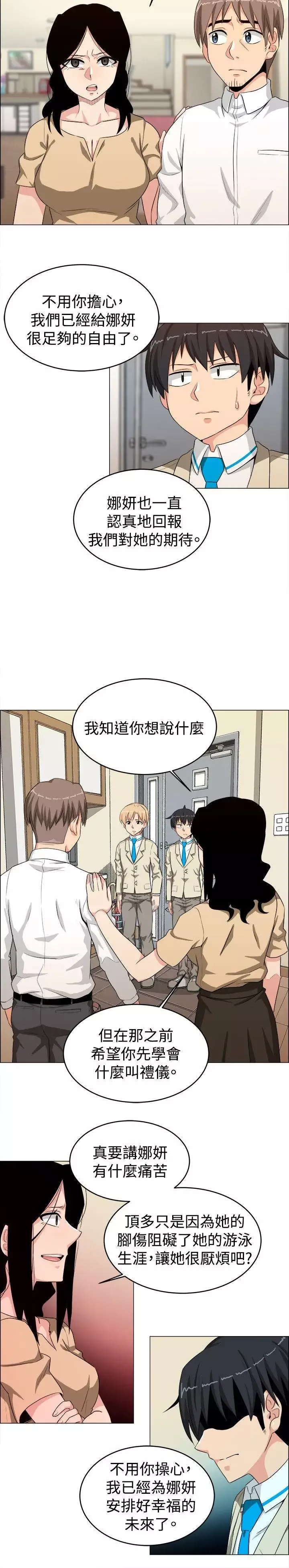 學姊！我真的不是蘿莉控第24話