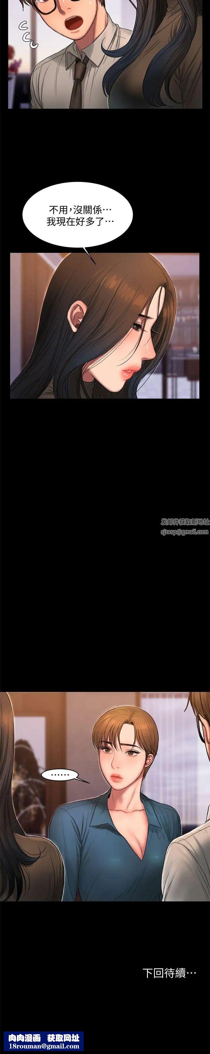 Runaway第34话-妳老公的前途就看妳了