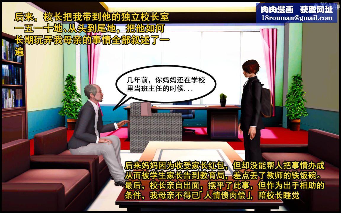 大欧派教师淫母[3D]第04话