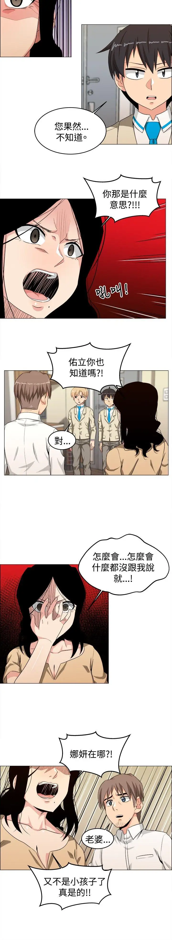 学姊！我真的不是萝莉控第24话