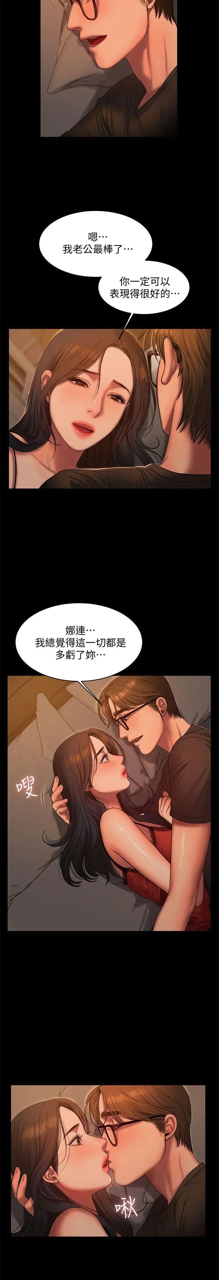 Runaway第35話-突然被派到國外出差的老公