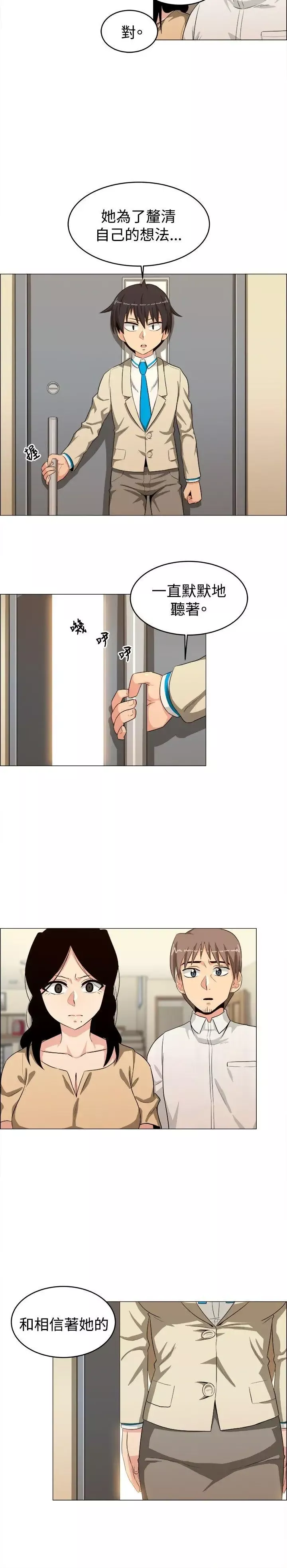學姊！我真的不是蘿莉控第24話