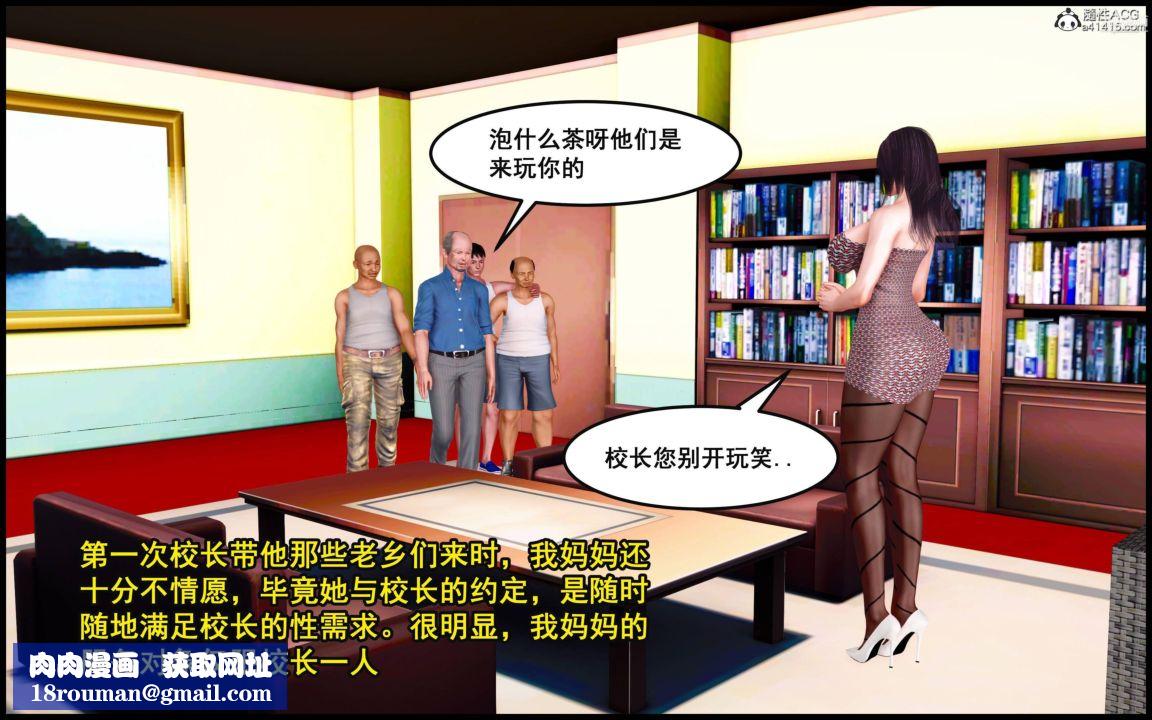 大欧派教师淫母[3D]第04话