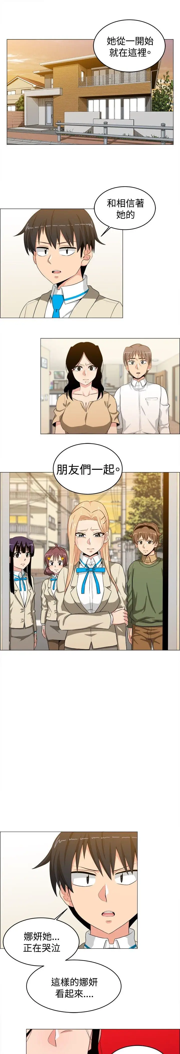 学姊！我真的不是萝莉控第25话