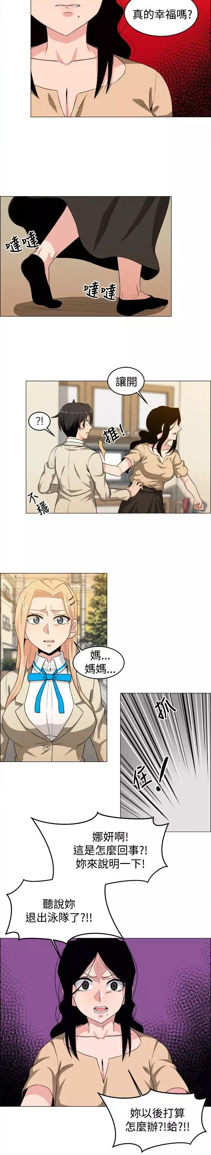 學姊！我真的不是蘿莉控第25話