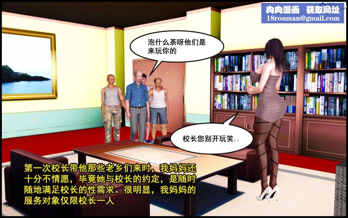 大欧派教师淫母[3D]第05话