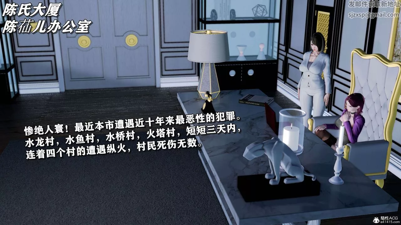 [3D]奴役三界-第15话 - 图片 3