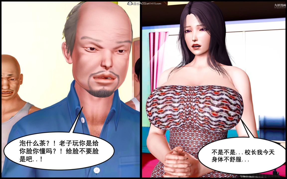 大歐派教師淫母[3D]第05話