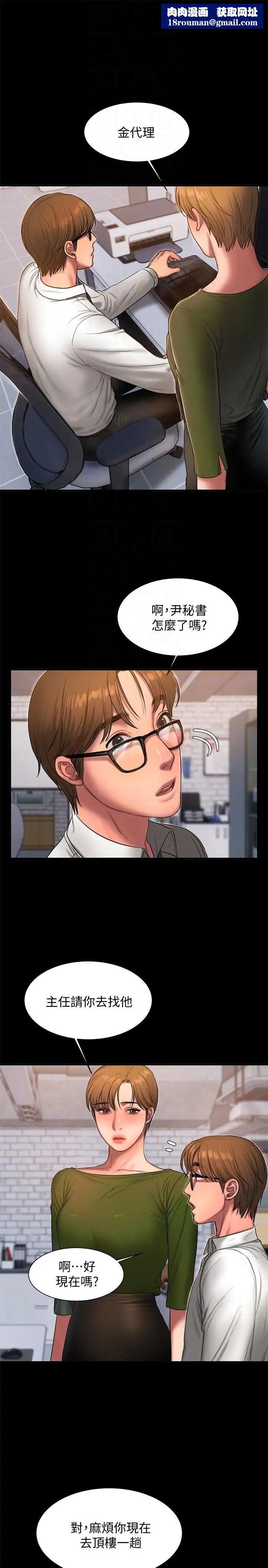 Runaway第35話-突然被派到國外出差的老公