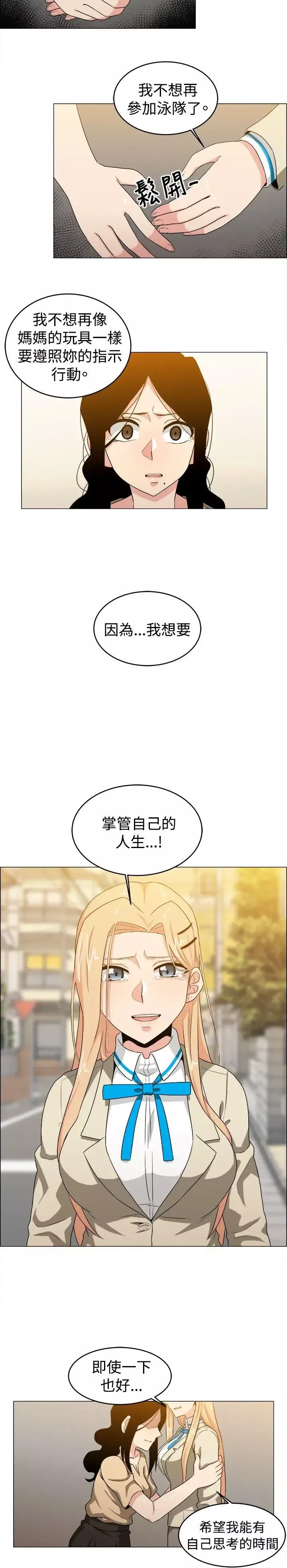 學姊！我真的不是蘿莉控第25話
