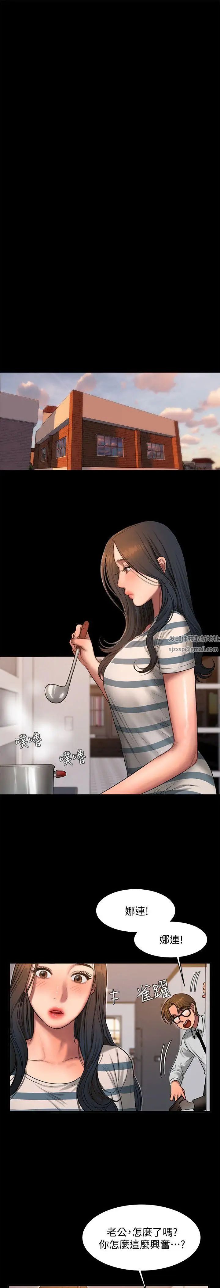 Runaway第35话-突然被派到国外出差的老公