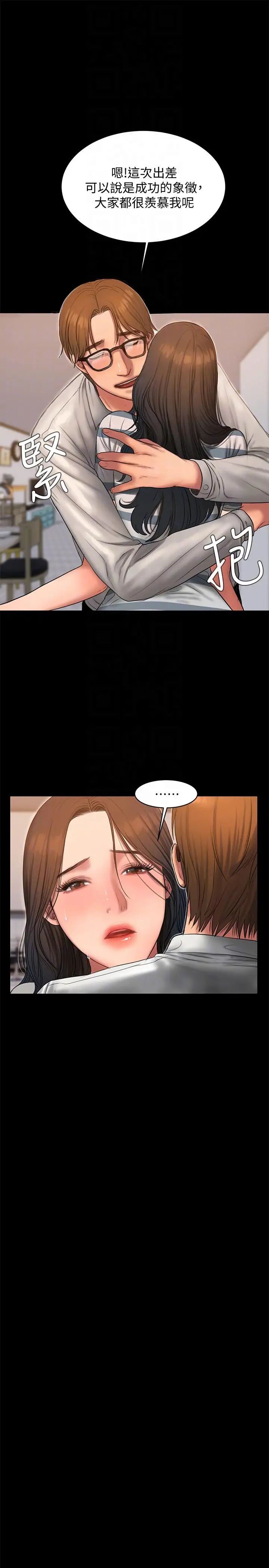 Runaway第35話-突然被派到國外出差的老公