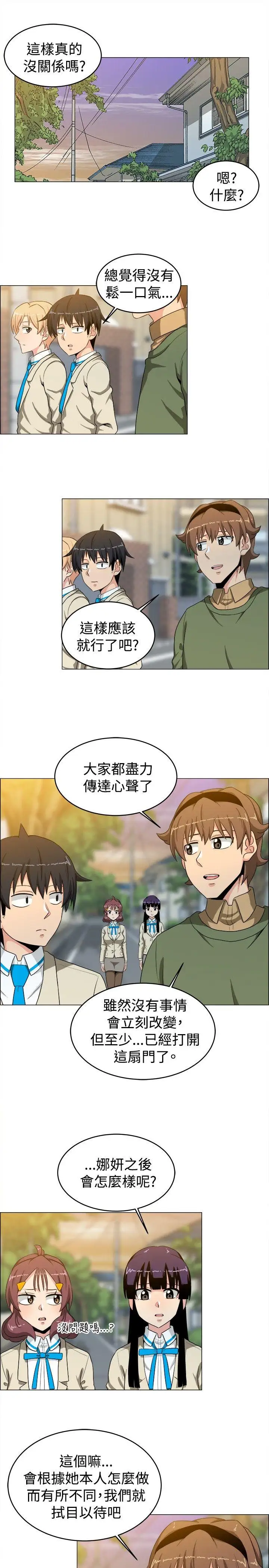 学姊！我真的不是萝莉控第25话