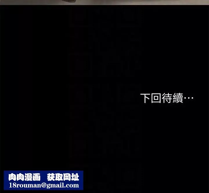 Runaway第35話-突然被派到國外出差的老公