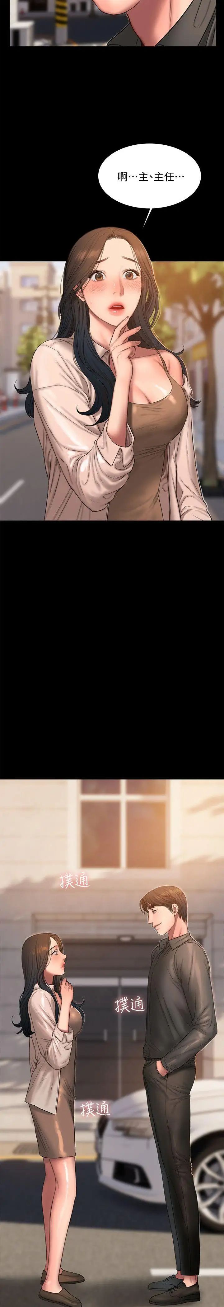 Runaway第35话-突然被派到国外出差的老公