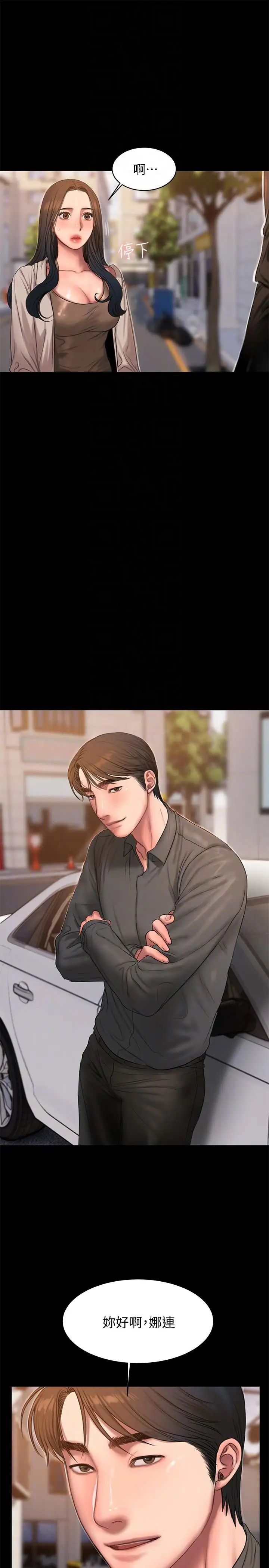 Runaway第35話-突然被派到國外出差的老公